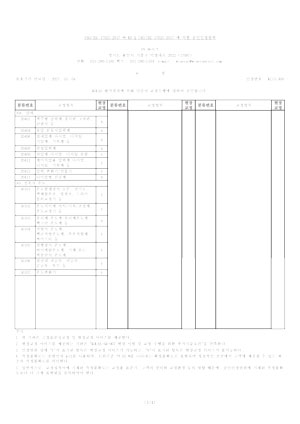 20230804_KC15-308_(주)와이즈_국문 인정범위